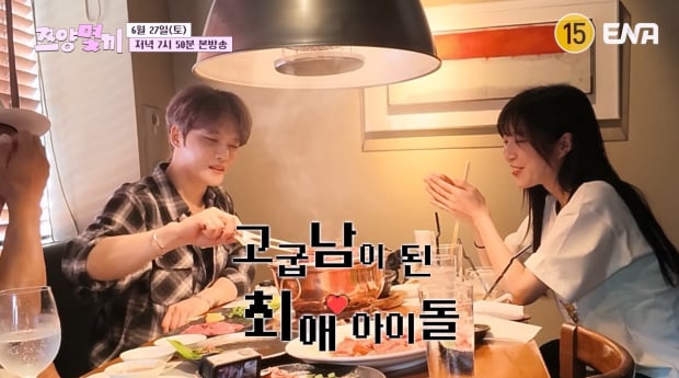 ‘쯔양몇끼’ 쯔양과 김재중