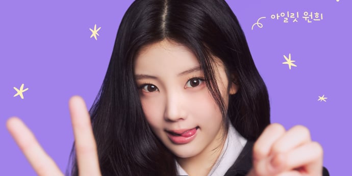 아일릿 원희X르세라핌 은채, 알바 지옥 입성