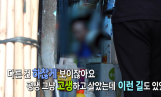 ‘실화탐사대’ 지금 당신의 주식은?