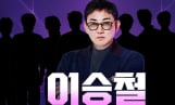 이승철 참여 ‘더 스카웃’ 서울 콘서트, 오늘 예매 시작
