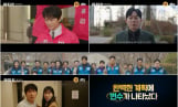 ‘아파트’ 지성 vs 박병은, 100억 대결