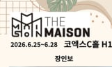 장인보 감독, 2026 더 메종 코엑스서 ‘스페셜 AI 작가 초청’