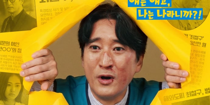 ‘현상수배’, 화제작 제치고 1위…안방극장 사로잡았다
