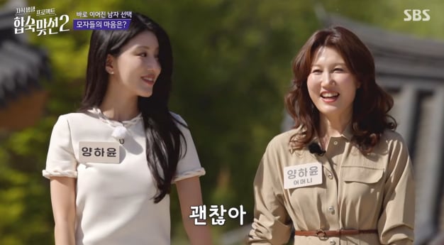 '합숙맞선2' 여자 김다혜 vs 최정윤…직업·나이 공개 예고
