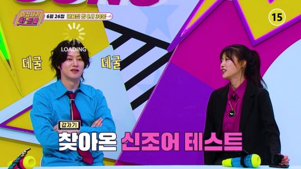 ‘힛트쏭’ 유행어 명곡 소환