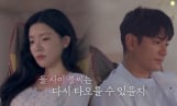 ‘신랑수업2’ 김요한·이주연 갈등