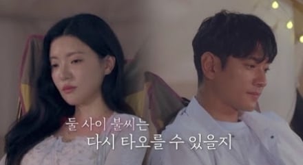 ‘신랑수업2’ 김요한·이주연 갈등