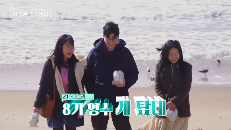 ‘나솔사계’ 8기 영수 인기