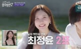 ‘합숙 맞선2’ 종교 변수에 흔들