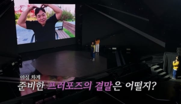 ‘조선의 사랑꾼’ 냉장고 프러포즈 공개