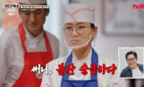 ‘언더커버 셰프’ 위기를 기회로