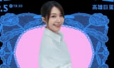 정은지, 아시아 여성 보컬들과 특별 무대