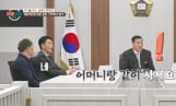 ‘이혼숙려캠프’ 남편 몰래 합가 결정