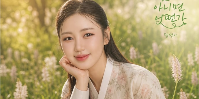 송가인, AI 콘셉트 포토 공개