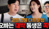 ‘운명전쟁49’ 우승 윤대만, ‘출장점문가’ 새 에피소드 공개…홍제동 술집 사연 조명