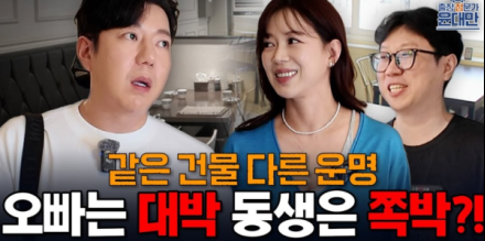 ‘운명전쟁49’ 우승 윤대만, ‘출장점문가’ 새 에피소드 공개…홍제동 술집 사연 조명