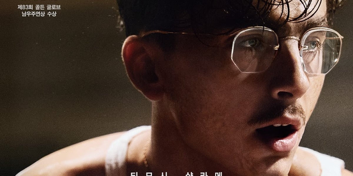 ‘마티 슈프림’ 봉준호가 먼저 만난 그 감독…한국 팬들과 첫 만남