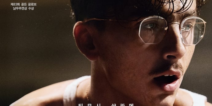 ‘마티 슈프림’ 봉준호가 먼저 만난 그 감독…한국 팬들과 첫 만남