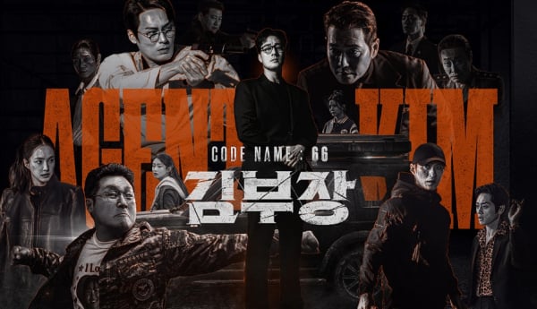 '김부장' 등장인물관계도, 웹툰, 몇부작, OTT는?