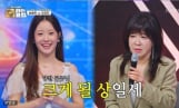 ‘금타는 금요일’ 오유진 단독 선두