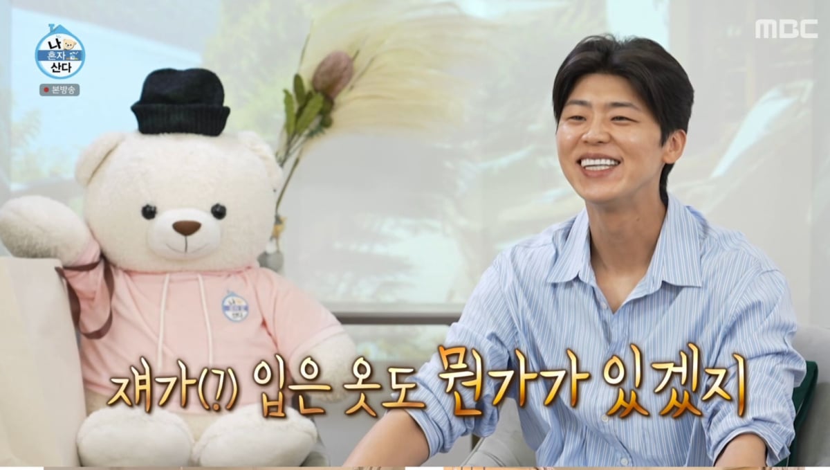 ‘나혼자산다’ 박지현, 패션 변신