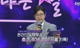 ‘더스카웃’ 이산 최종 우승…톱8 확정