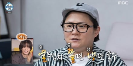 ‘나 혼자 산다’ 김신영, 열쫄냉 → 김치호떡