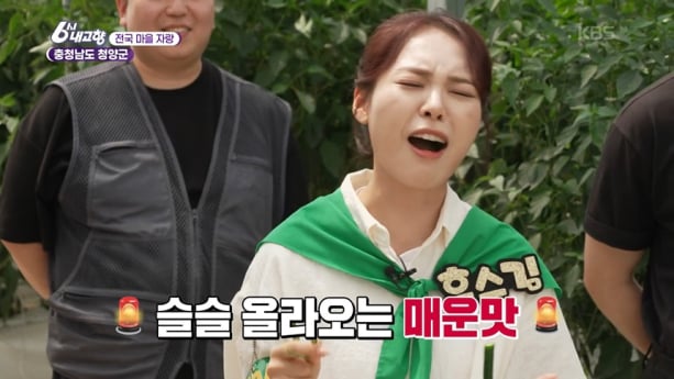 ‘6시 내고향’ 미스김, 청양 접수
