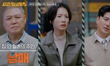 ‘용감한 형사들5’ 남매 살해 후 암매장
