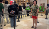 고은아, 잠옷 입고 명품관 갔다 수치