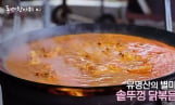 '동네한바퀴' 가평군 송어·닭볶음탕·다슬기·꽃차 편