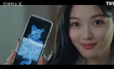 '친애하는 X' 김유정, 황인엽 열애설 폭로