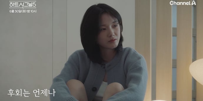 ‘하트시그널5’ 강유경, 박우열에 폭발