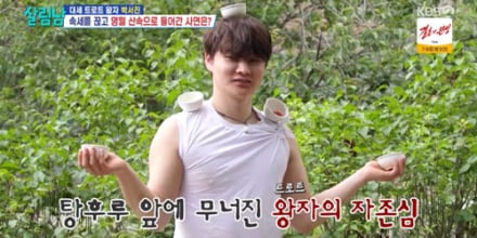 ‘살림남’ 박서진, 영월 산골서 폐관 수련