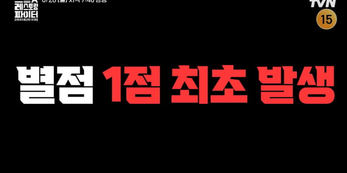 ‘스트릿 레스토랑 파이터’ 집단 멘붕 예고