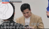 ‘조선의 사랑꾼’ 심재원, 노래자랑 출연