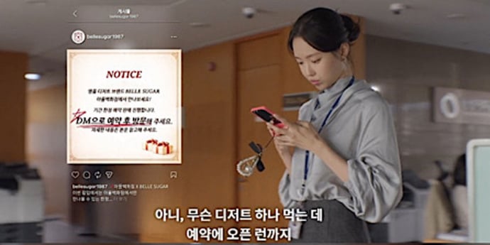 ‘김부장’ 손나은, ‘MZ 트렌드세터’로 출격