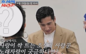 '조선의 사랑꾼' 심혜진 조카 심재원의 노래자랑