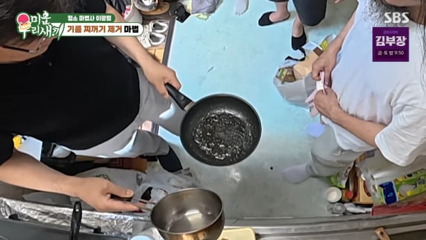 '미우새' 이광렬, 서남용 집 기름때 청소법 공개