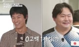 ‘닥치고 한일전’ 화장실 갈등 폭발