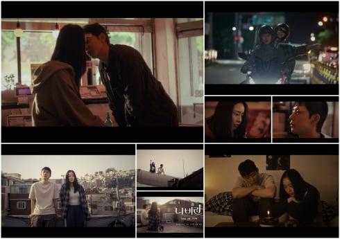 정대현, ‘나비란’ MV 티저 공개