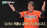 ‘우리동네 야구대장’ 김태균 첫 승