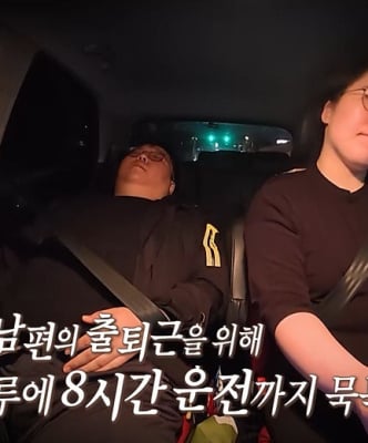 ‘결혼지옥’ 베이비 부부 공개