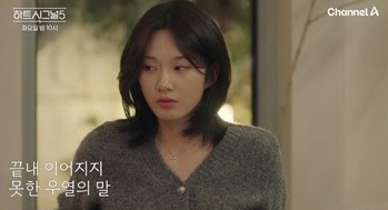 ‘하트시그널5’ 박우열·강유경 갈등