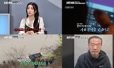 ‘히든아이’ 청주 실종 사건