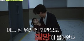 ‘탐정들의 영업비밀’ 의식불명 사건