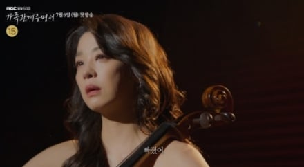 ‘가족관계증명서’ 종합 예고 공개