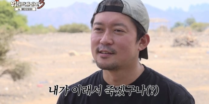 ‘위대한 가이드3’ 김대호, 역대급 수난