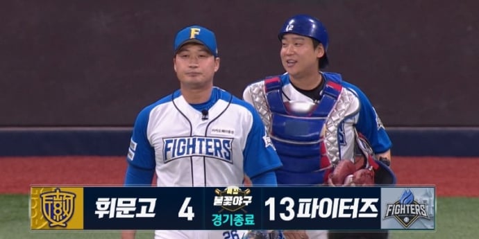 불꽃 파이터즈, 휘문고 제압… 시청률도 ‘웃었다’