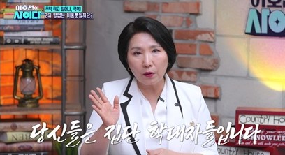 ‘이호선의 사이다’ 17년간 시댁 냉대 사연에 공분